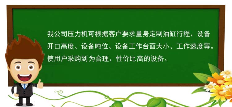 液壓機(jī)可定制