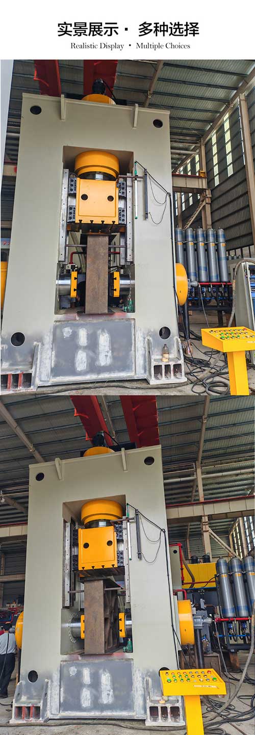 四向鍛造液壓機(jī)